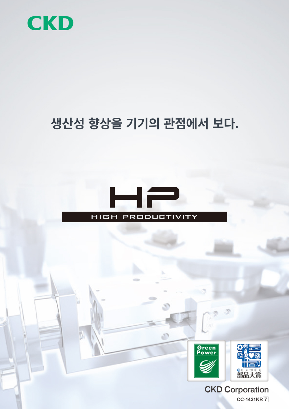 HP Series