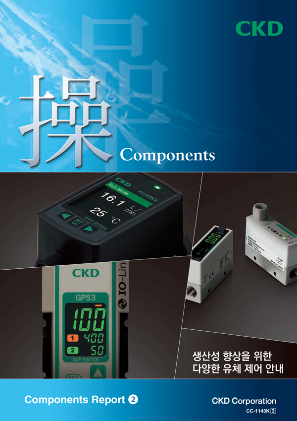 操 Components