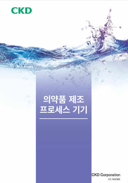 CC-1637KR