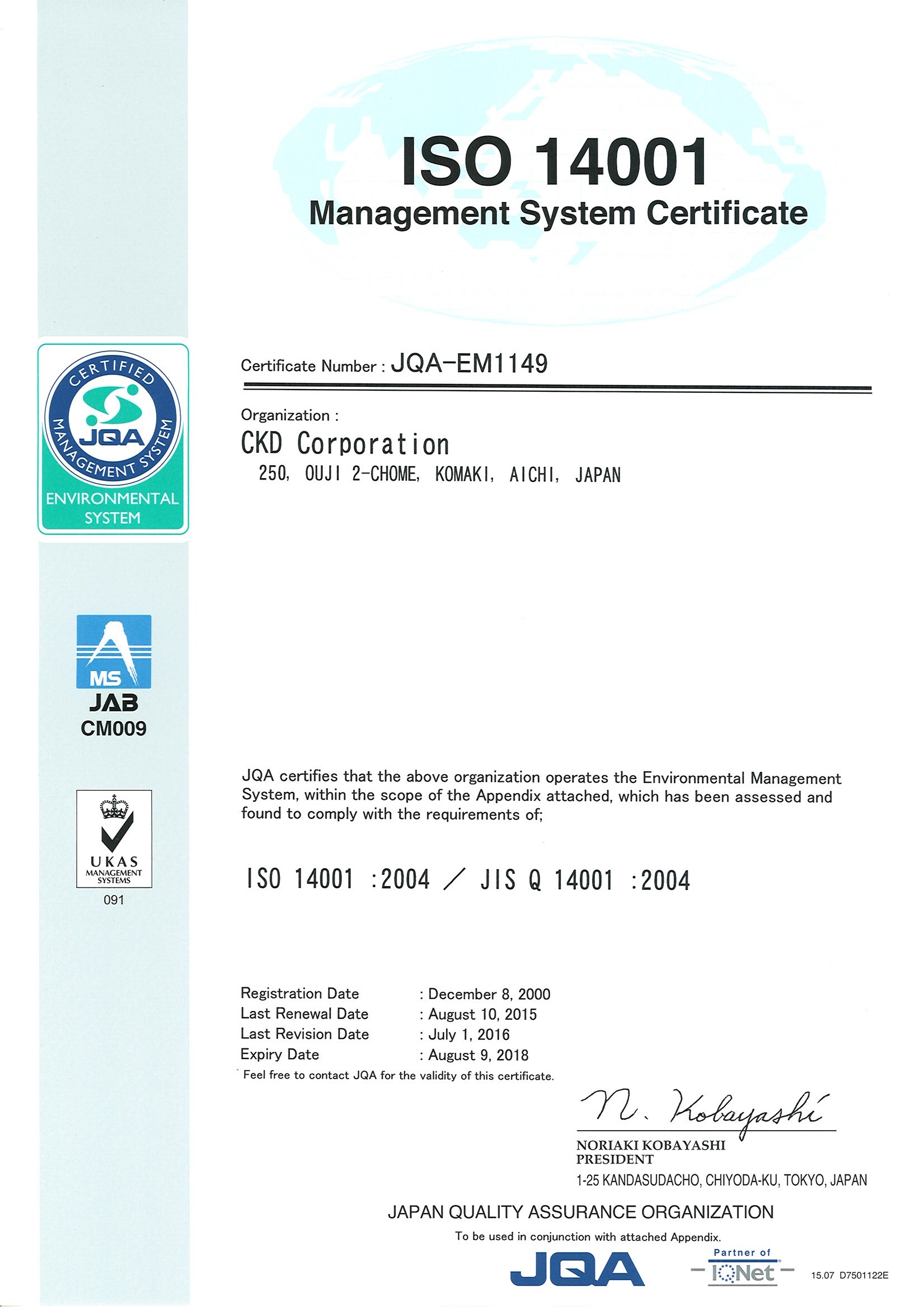 ISO14001 등록증