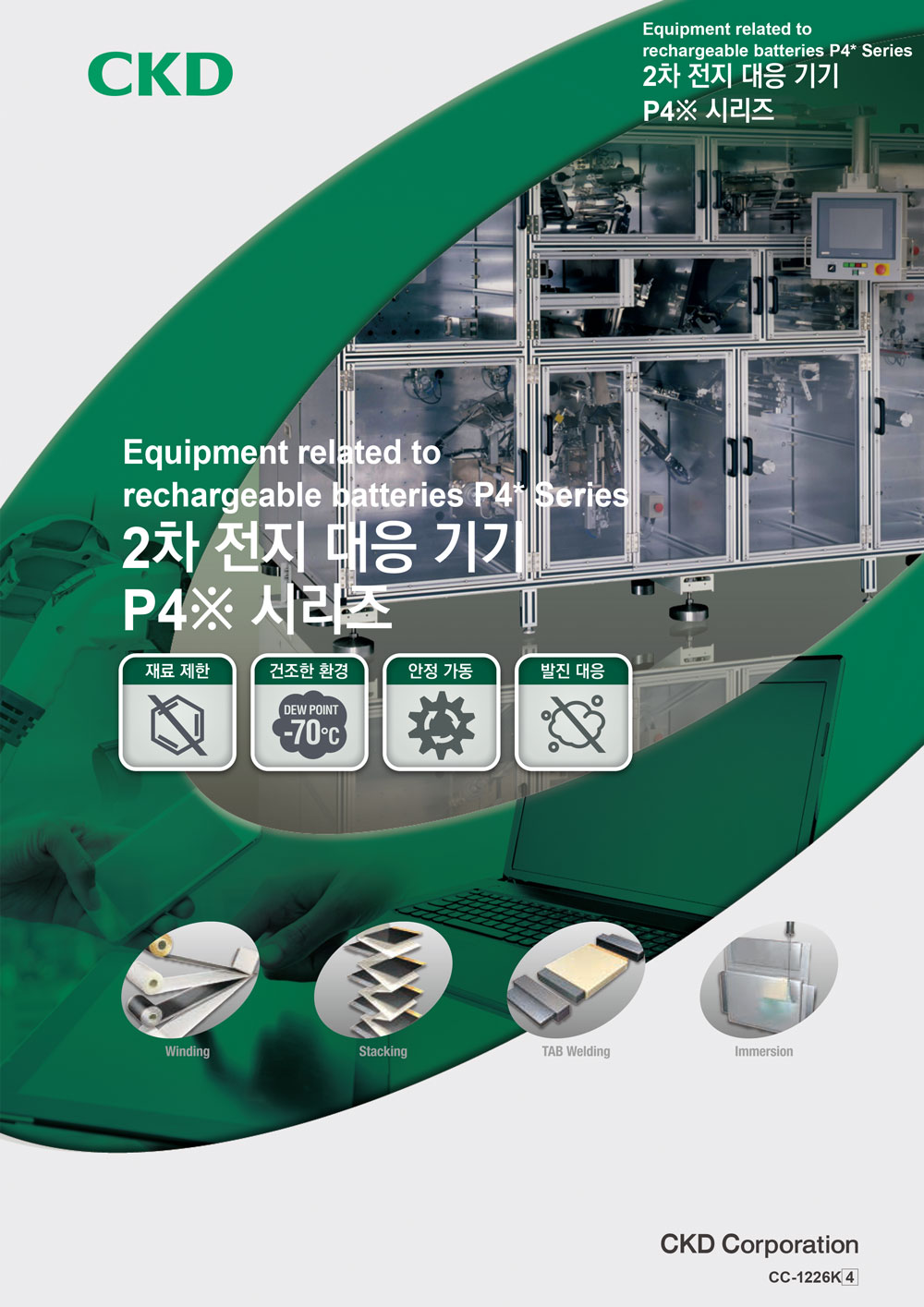 CC-1226K-4