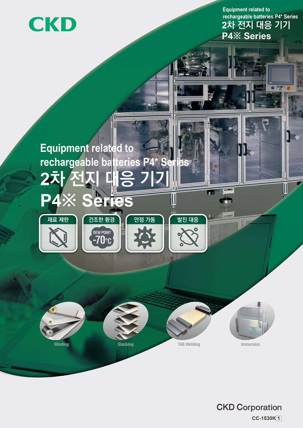 CC-1530K-1